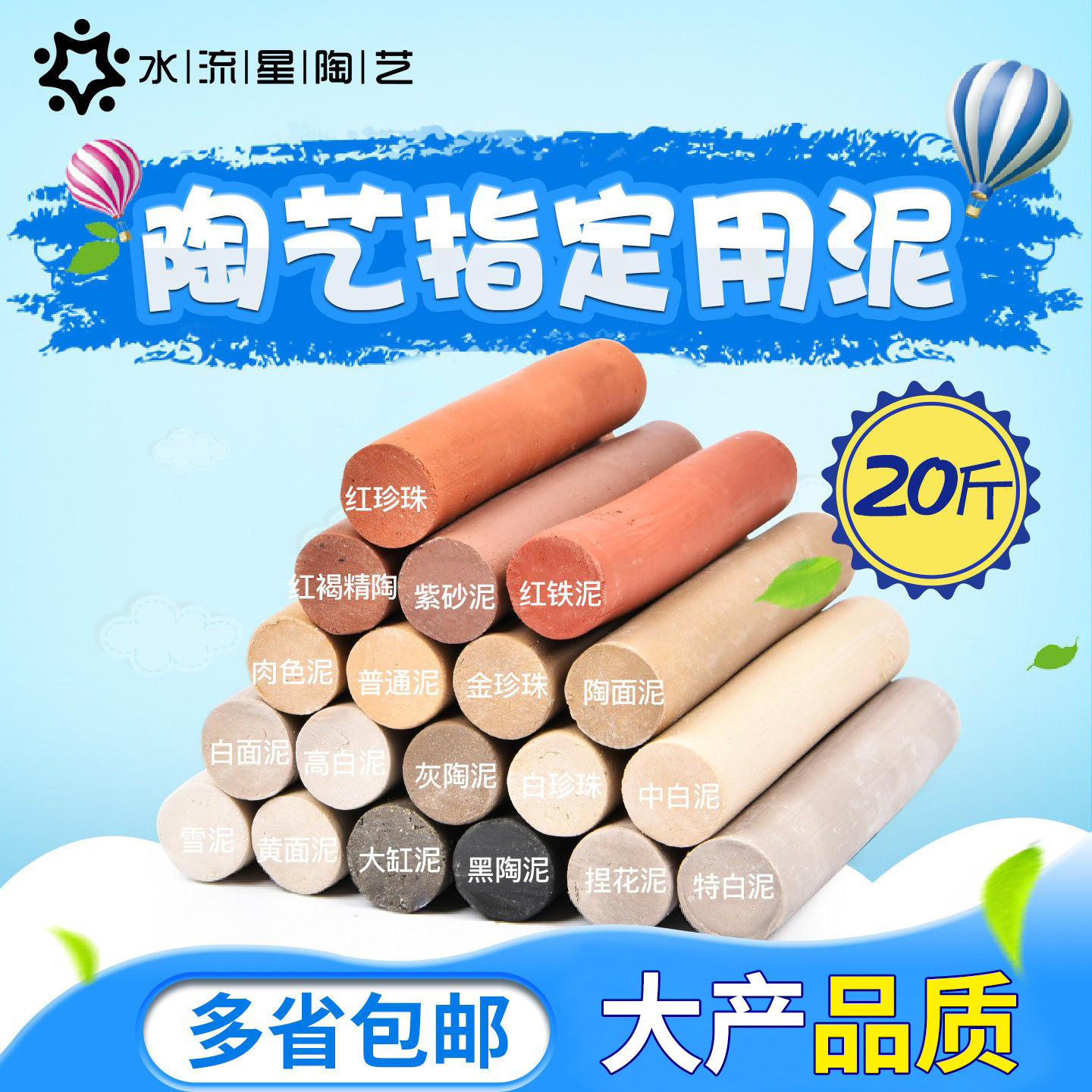 水流星瓷泥陶泥批量高白泥陶泥粘土陶土泥塑陶艺20斤陶艺教学包邮