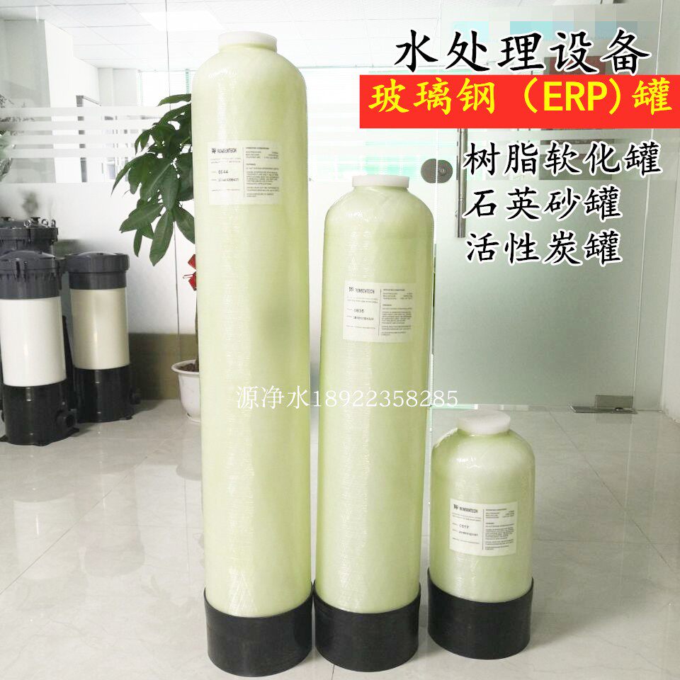 清仓促销 树脂软化玻璃钢罐 家用泥砂过滤桶 844炭过滤器835