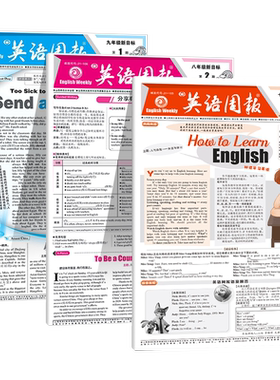 2025年英语周报初中高中英文报