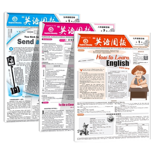 2025年春英语周报初中高中新目标人教版外研版上册下册新版教材配套英语辅导报纸初高中学生下学期中考高考教材同步英语辅导英文报