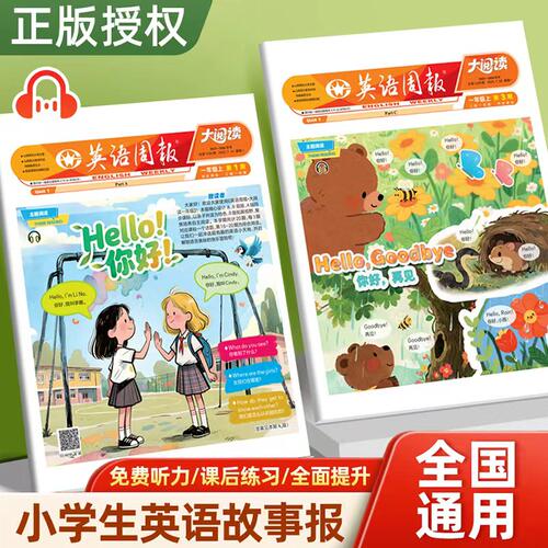 英语周报大阅读26全年/半年订阅