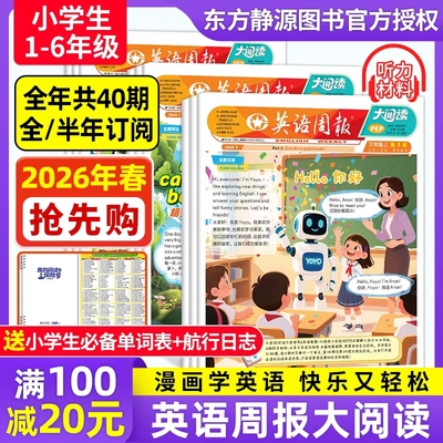 2025年英语周报大阅读知识拓展