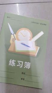 上海市嘉定区六年级至高三语数通用练习簿