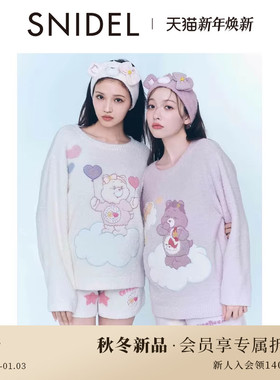 SNIDEL HOME2025秋冬新品Care Bears联名卡通针织睡衣SHNT254085