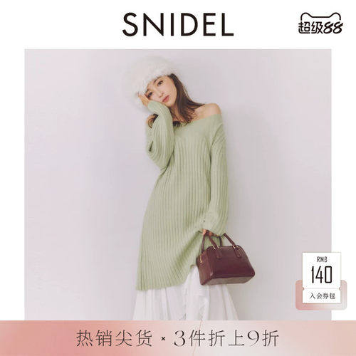 SNIDEL船领露肩针织连衣裙