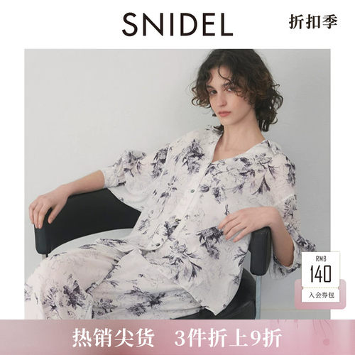 SNIDELHOME印舒适花居家睡衣
