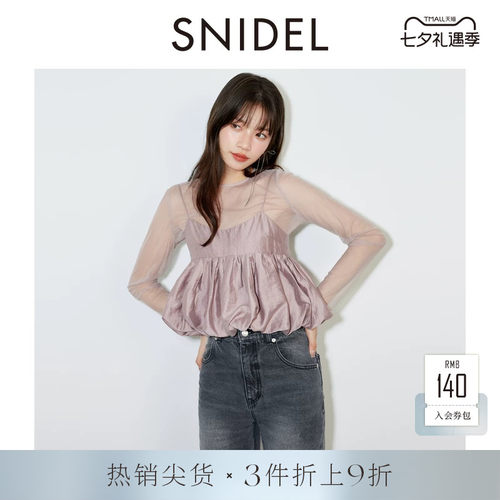 SNIDEL吊带荷叶边上衣两件套