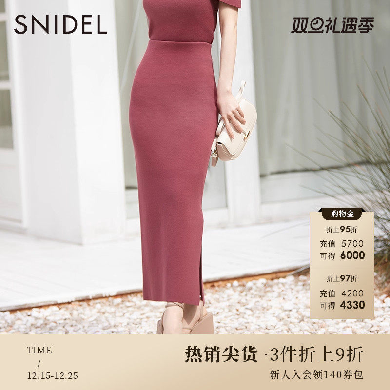 SNIDEL气质纯色包臀侧开叉半身裙