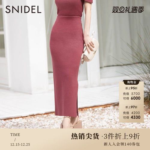 SNIDEL气质纯色包臀侧开叉半身裙