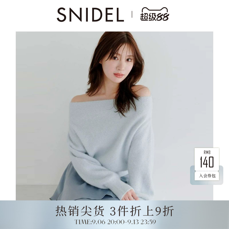 SNIDEL2025秋冬新品简约百搭纯色毛绒一字肩针织衫上衣SWNT254095图片