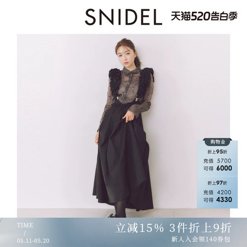 SNIDEL可拆卸背带A字半身裙