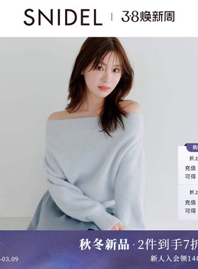SNIDEL2025秋冬新品简约百搭纯色毛绒一字肩针织衫上衣SWNT254095