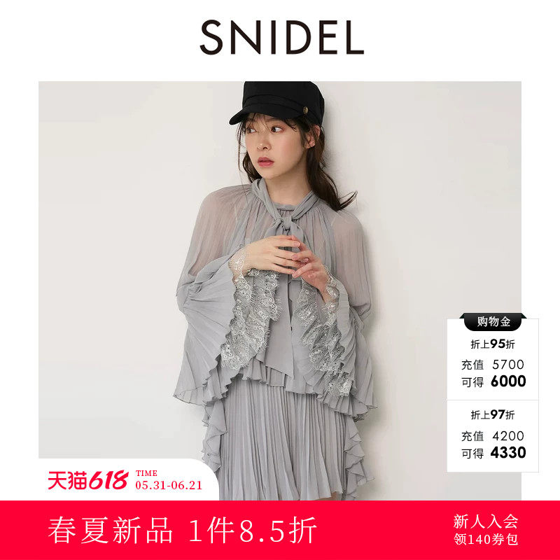 SNIDEL2026春夏新品蝴蝶结蕾丝荷叶边衬衫短裙裤套装SWFO261141
