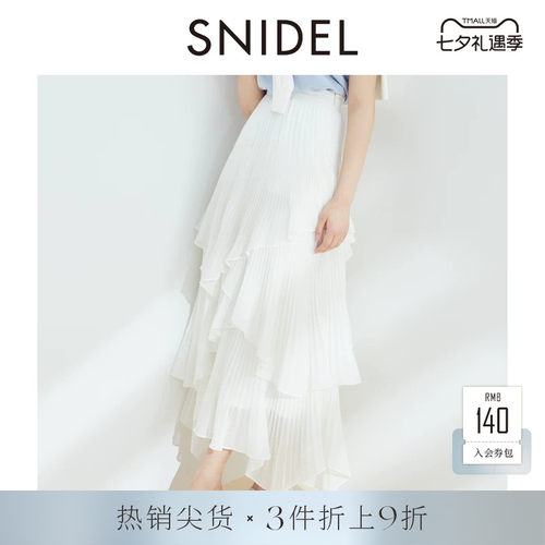 SNIDEL多层荷叶边百褶半身裙