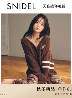 SNIDEL HOME2025秋冬新品简约V领长袖针织开衫居家睡衣SHNT255006