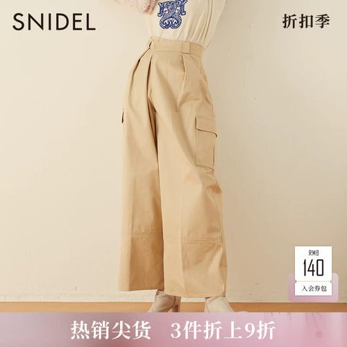 高腰休闲SNIDEL长裤阔腿裤