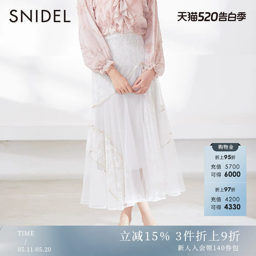 SNIDEL优雅甜美纯色蕾丝半身裙