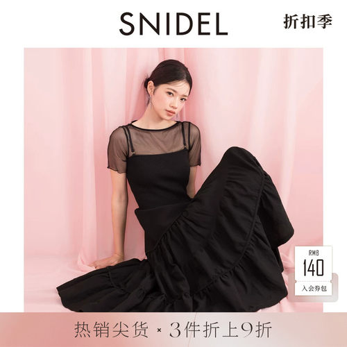 SNIDE吊带收腰蓬蓬连衣裙