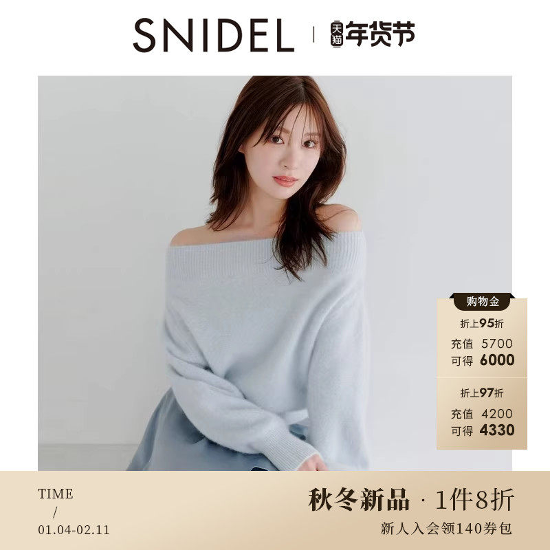 SNIDEL2025秋冬新品简约百搭纯色毛绒一字肩针织衫上衣SWNT254095