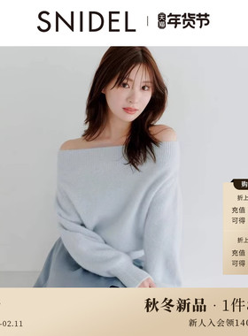 SNIDEL2025秋冬新品简约百搭纯色毛绒一字肩针织衫上衣SWNT254095