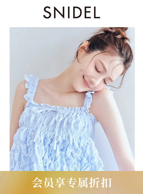 SNIDEL HOME2026春夏新品甜美纯色木耳边居家吊带睡衣SHFT264004