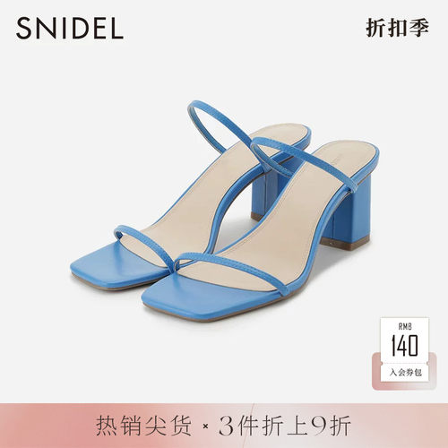 SNIDEL2023春季新品百搭纯色