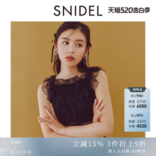 SNIDEL薄纱荷叶边吊带衬衫上衣