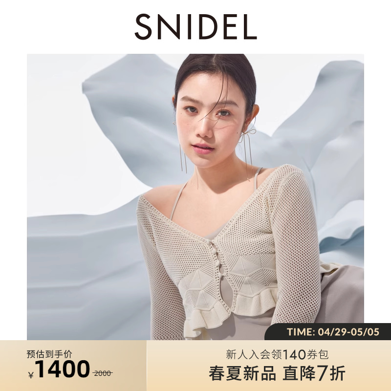 SNIDEL2024春夏新品V领荷叶边针织衫吊带连衣裙两件套SWNO241110