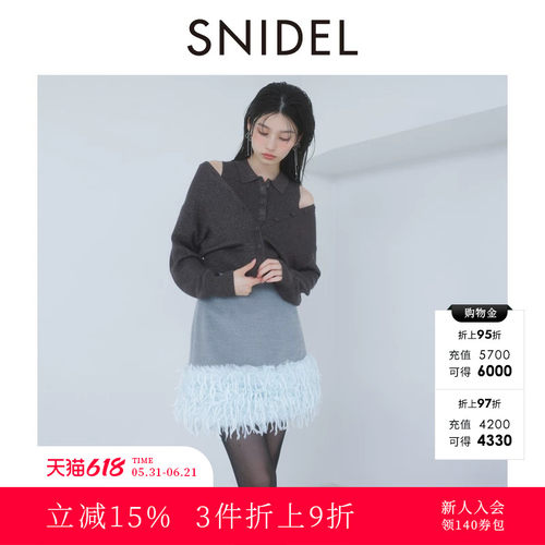 SNIDEL无袖针织背心开衫两件套