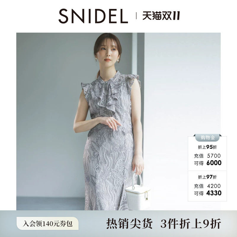 SNIDEL春夏款优雅高腰蕾丝镂空钩花荷叶边半身裙SWFS252050