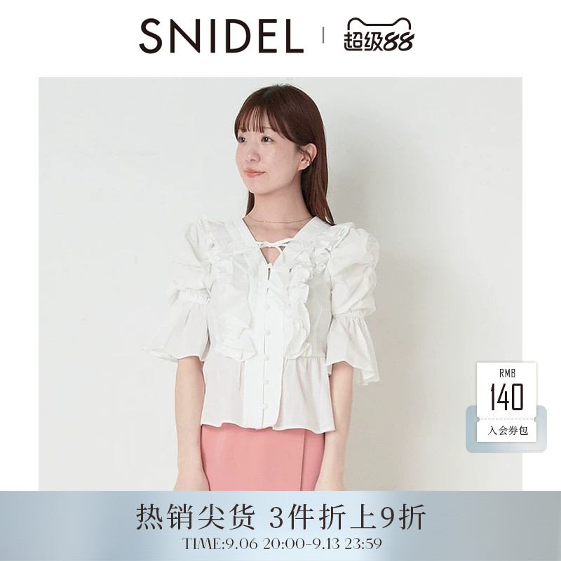 SNIDELV领荷叶边纯棉衬衫图片