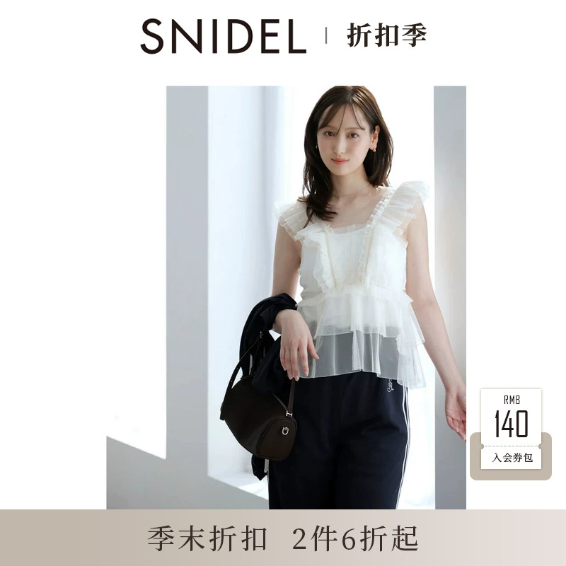 SNIDEL2026春夏新品气质薄纱荷叶边小飞袖纯色衬衫上衣SWFB261180										