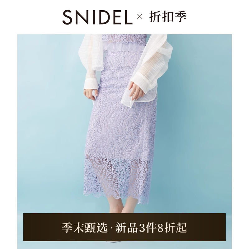 SNIDEL2025春夏新品优雅百搭高腰蕾丝钩花直筒半身裙SWFS252009