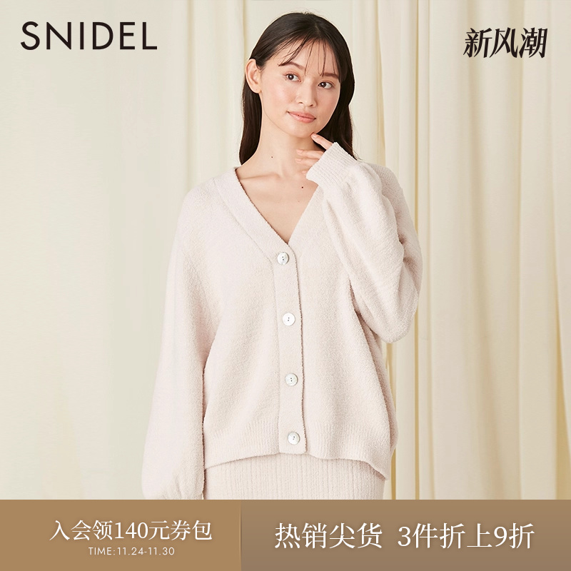 snidel舒适保暖纯色居家针织开衫
