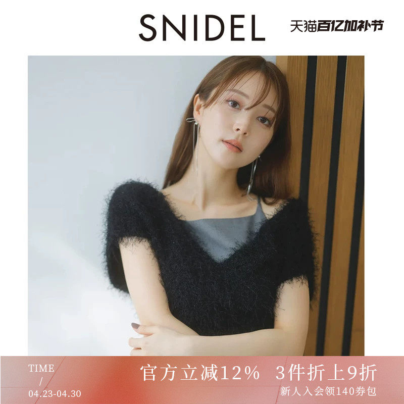 SNIDEL秋冬款优雅甜美毛绒背心吊带连衣裙两件套SWNO244116