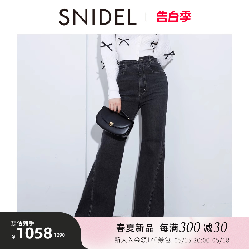 SNIDEL2024春夏新品休闲百搭高腰直筒阔腿裤微喇牛仔裤SWFP241042