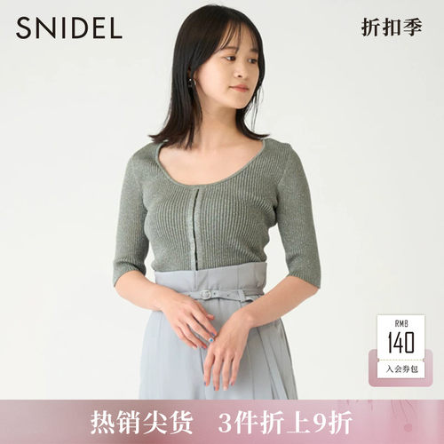 SNIDEL纯色圆领罗纹针织打底衫