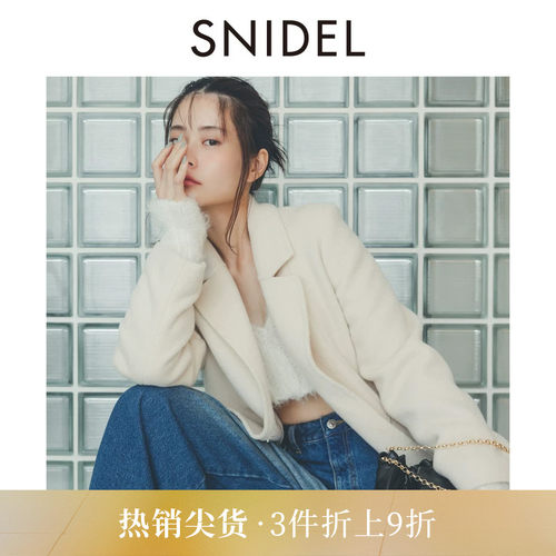 SNIDEL翻领中长款羊毛呢大衣外套