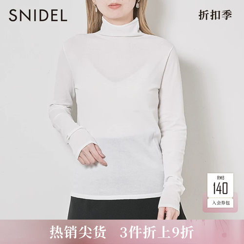 SNIDEL2023春季新品百搭纯色
