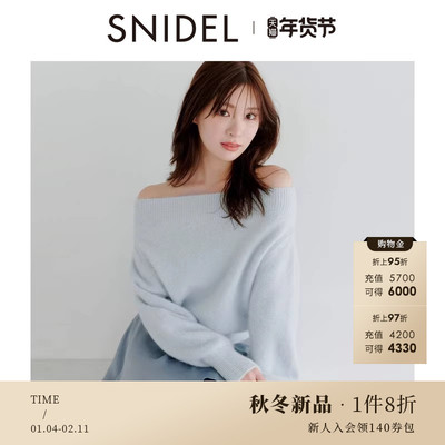 SNIDEL2025秋冬新品简约百搭纯色毛绒一字肩针织衫上衣SWNT254095