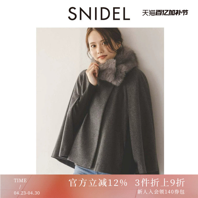 SNIDEL2025秋冬新品甜美千金风毛领斗篷毛呢大衣外套SWFC254154