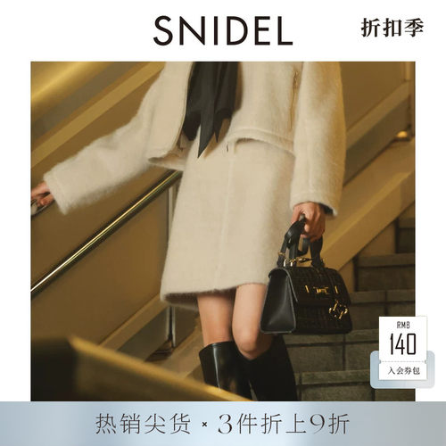SNIDELA字短款毛呢半身裙