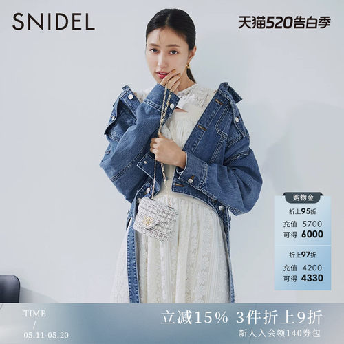 SNIDEL2023春季新品百搭纯色