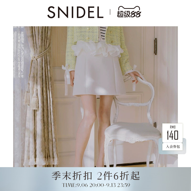 SNIDEL2026春夏新品时尚百搭纯色高腰A字半身裙短裙SWFS261242图片