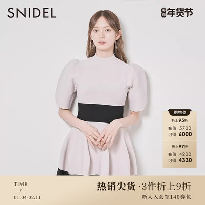 SNIDEL2023春季新品百搭纯色
