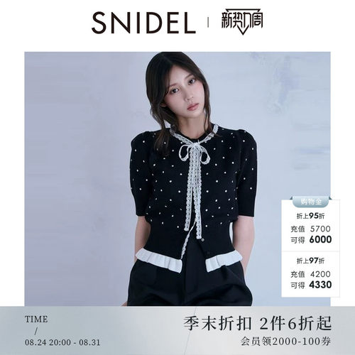 SNIDEL2026春夏新品圆领短袖蕾丝系带木耳边下摆针织衫SWNT261273