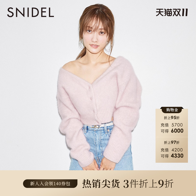 SNIDELV领针织开衫毛衣外套