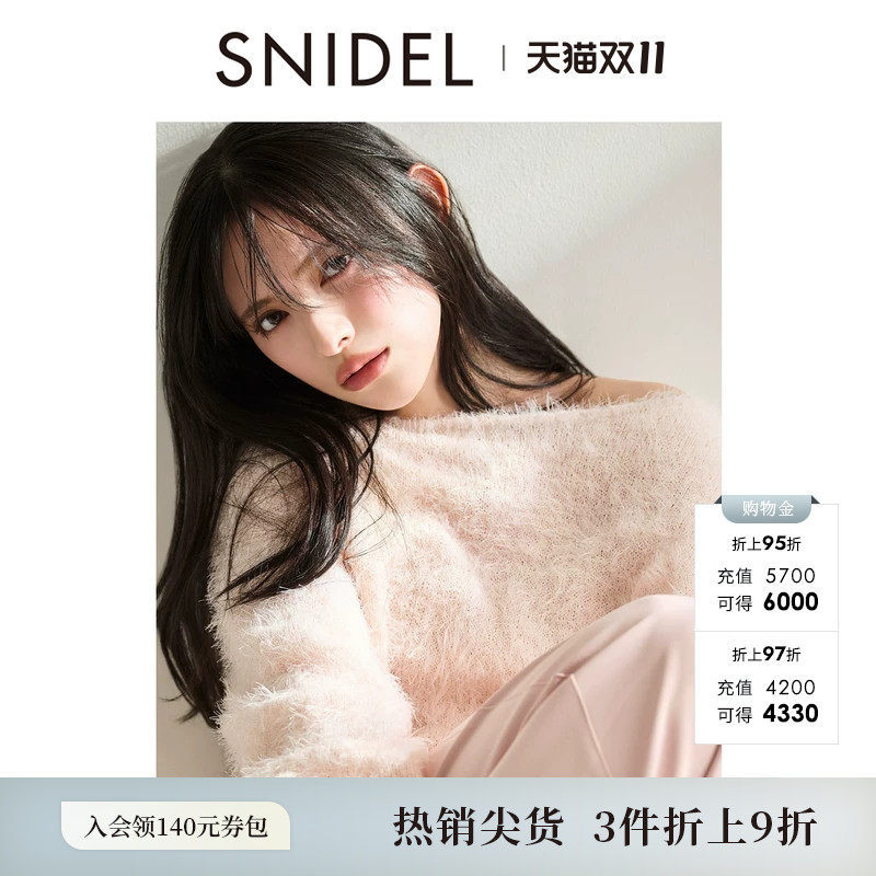 SNIDEL2026春夏新品气质露肩一字领纯色毛绒针织衫上衣SWNT261016