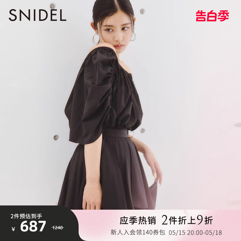 SNIDEL秋冬时髦百搭高腰荷叶边双层A字短裙裤SWFP234056