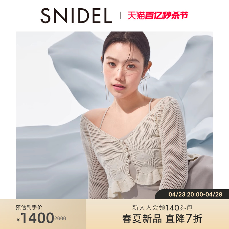 SNIDEL针织衫吊带连衣裙两件套